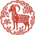 十二生肖中的羊是第八個生肖，象征著溫和、善良和和諧。